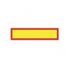 A21008 Табличка "АВТОПОЕЗД"